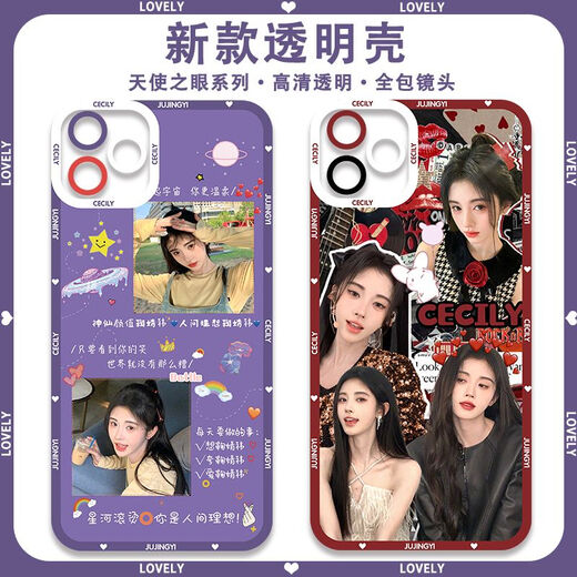 周边网红美女鞠婧祎同款手机壳适配iQOO12红米k70E苹果荣耀90 【天使眼】鞠婧祎E12099 oppo系列--型号发给客服备注