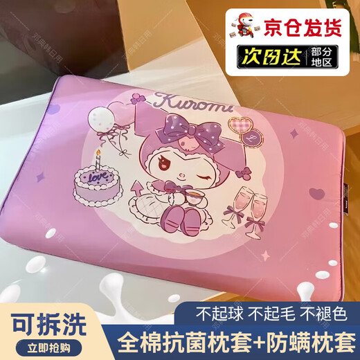 
Children's latex pillows 6-12 years old, students, children's Ultraman pillows, natural Thai pillow core, toddlers and babies in summer, pink bear latex pillow core + cotton pillowcase, 44*27 high, 695 latex content