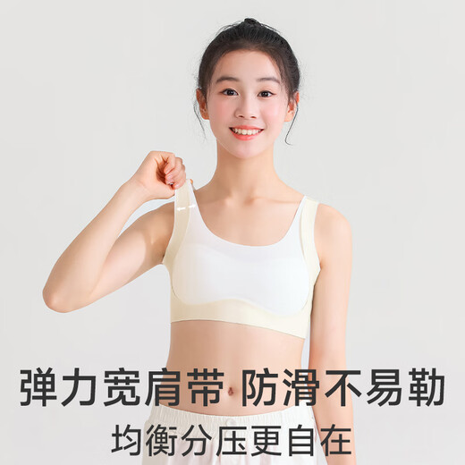 Yu Zhaolin girls sports bra development period high school students bra teenagers junior high school students girls big children vest girls
