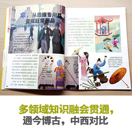 生活万物极简史*生活中的酷科技97875110**844小牛顿科学教育有限公司海豚出版社
