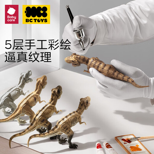 babycare&bctoys仿真恐龙套装模型益智儿童玩具男女孩生日礼物-6只装