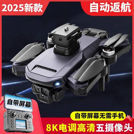 猫太子2025年新款遥控飞机无人机专业航拍高清小学生迷你飞行器自带屏幕h 推荐大号电调6K五摄自动返航 1个电池 【720避障+无刷电机+光流定高增稳】