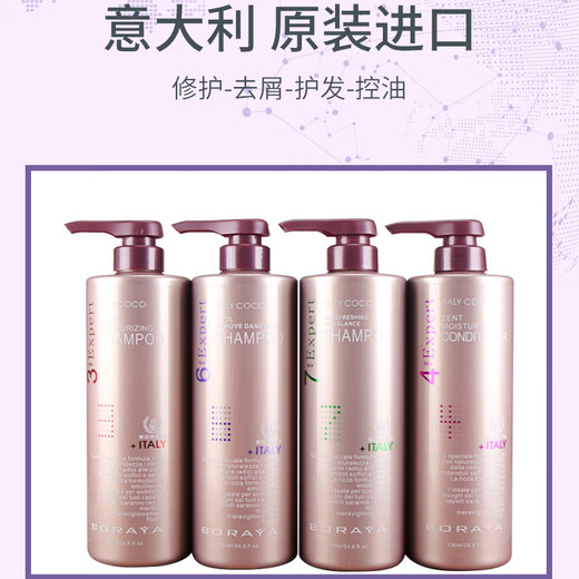 MANVY Borui Ya Hair Mask Zhizhen Shampoo Care Hydrating Oil Care Cream Italy imported shampoo No. 3 Shampoo + No. 4 Conditioner 730ml*1 set