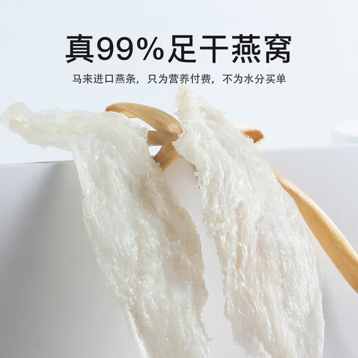 
100g bird's nest strips dry picking Malay Indonesia imported traceability dry bird's nest dried bowl strips pregnant women tonic products 9A traceability code 100g special large swallow strips