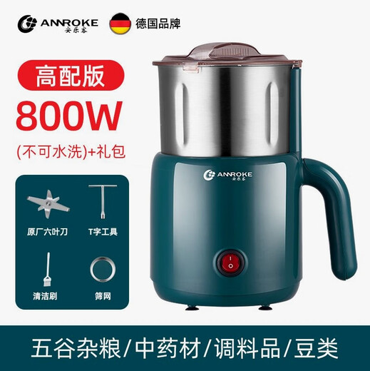 Anleke crusher household ultra-fine mill grains and Chinese medicinal materials grinder powder machine Anleke high-end 800W gift pack