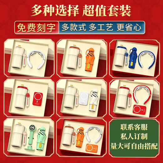 虹净阁安全月礼品定制logo送员工送客户高档实用伴手礼商务水杯纪念奖品 白色-316数显保温杯+黑胶晴雨伞