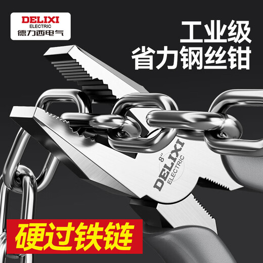 DELIXI ELECTRIC industrial-grade pliers set vise wire pliers diagonal pliers electrician tools crimping pliers 6-inch three-piece set