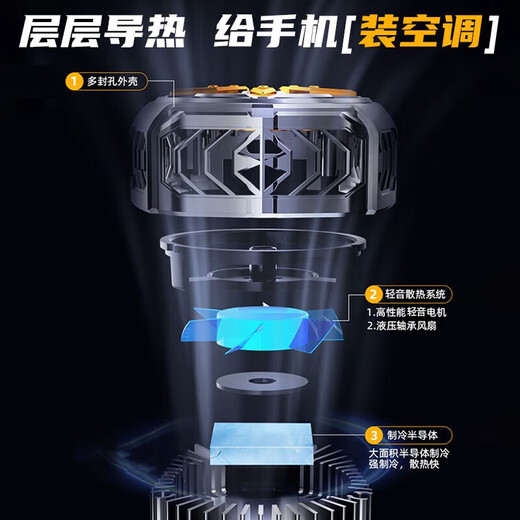 梦音手机散热器磁吸半导体制冷背夹直播平板降温神器无线充电内置电池风冷贴片适用于苹果ipad一加iqoo 【双档调节*背夹款】半导体制冷丨手机通用丨实时温显