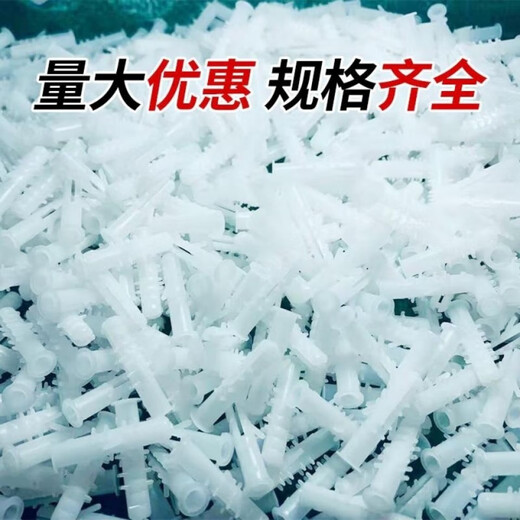 Meikejie white plastic expansion tube expansion tube expansion tube 6X30 spiked rubber plug rubber particle wall plug bolt expansion tube 8*40 6*30 100 pieces