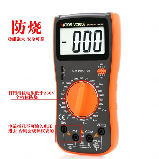 胜利仪器（VICTOR）数字万用表VC9205高精度防烧数显表全保护家用电工多用表 9205