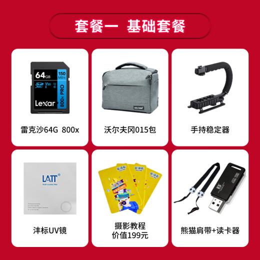 索尼（SONY） 6400 APS-C画幅微单相机 4K视频对焦 6400L 16-50 全新未拆封套机 黑色 套餐五 直播套餐+699电池礼包