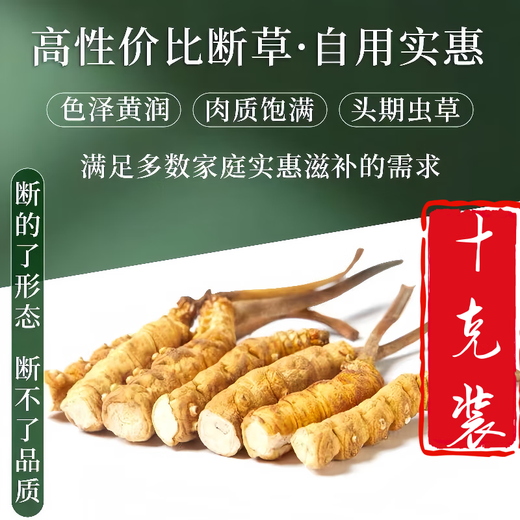 
[Support quality inspection] 10 grams of big broken grass authentic Cordyceps sinensis cordyceps sinensis cordyceps sinensis cordyceps sinensis self-eating nourishing products Cordyceps sinensis 50 grams pack 5 grams hair 55 grams 50 grams