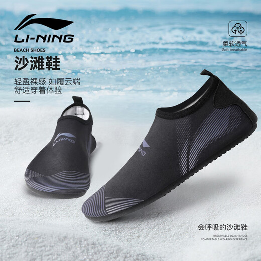 李宁（LI-NING）浮潜鞋时尚潜水沙滩鞋水乐园男女防滑游泳鞋9202（41-42码）
