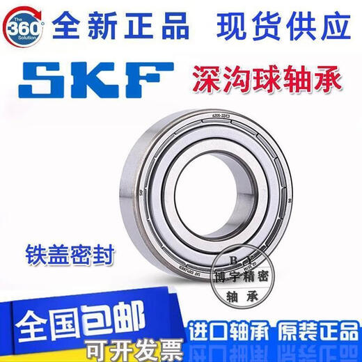 SKF轴承 6209 6210 6211 6212 6213 6214 6215 6216/C3无密封 6216/C3；无密封
