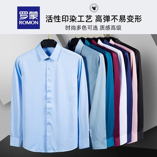 罗蒙（ROMON）高弹免烫长袖衬衫男春夏新款易打理弹力商务职业工装衬衣男 1C062518白色【长款】 42 (建议165-180斤)