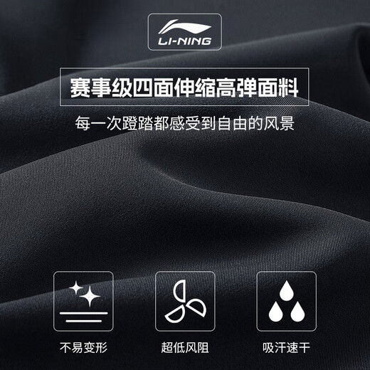 Li Ning (LI-NING) cycling pants men's spring and autumn new cycling jersey trousers road bike mountain bike professional riding equipment