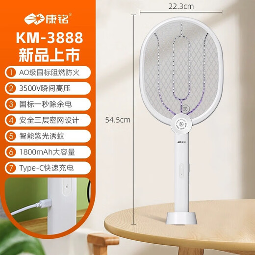 康铭KM-3888/3882A/3887充电式电蚊拍灭蚊灯二合一可拆卸锂电家用 蓝色KM-3887