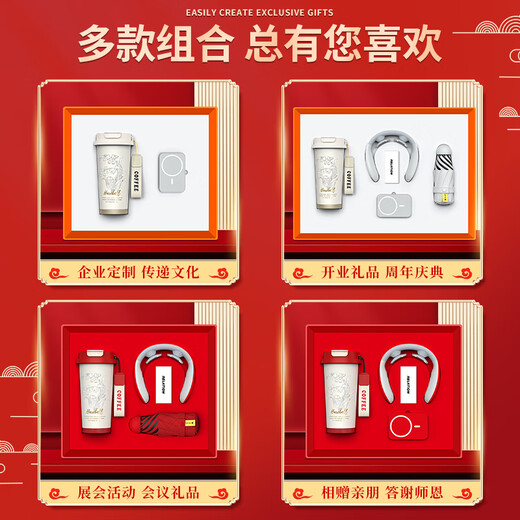 智美环球商务公司年会伴手礼品盒定制logo实用毕业礼物送老师员工活动抽奖