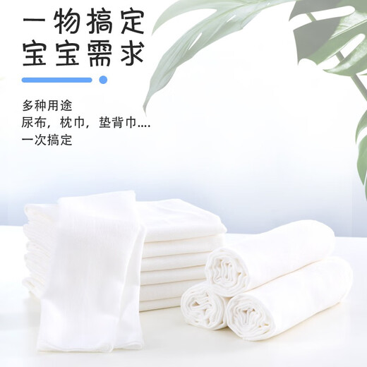 纱布尿布婴儿可洗新生儿尿戒子宝宝专用芥子介子透气吸水尿片 10条装 (纱布尿布40*80)带尿布
