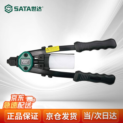 SATA rivet gun manual rivet gun cap gun 13-inch double manual rivet gun 90502