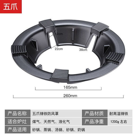 Mingzhe gas stove windproof cover cast iron frame gas stove table stand support fire ring universal anti-slip bracket windproof fire cover extra thick windproof cover 5 claws universal