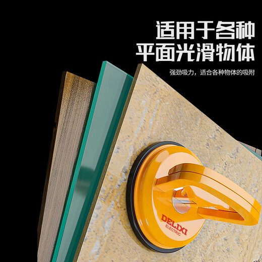 Delixi integrated ceiling suction cup strong disassembly and assemble aluminum buckle plate installation special glass tile floor tile small suction device