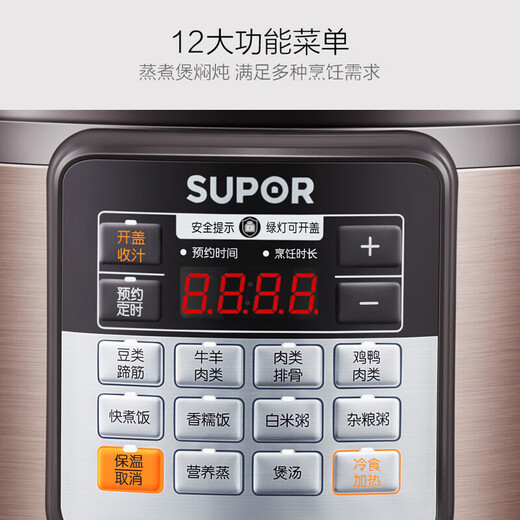 Supor electric pressure cooker double-gallon 5L smart household electric pressure cooker smart reservation multi-function rice cooker 4-6-8 people CYSB50YCW10D-100
