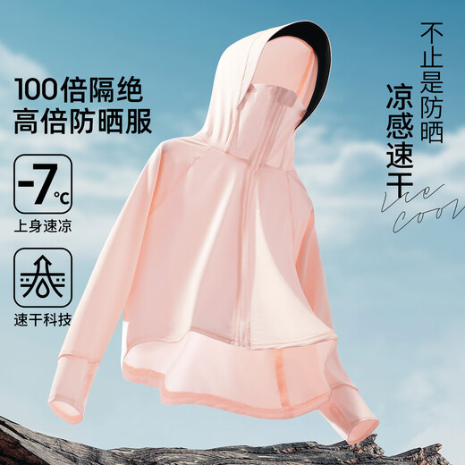 MARCOLOR children's clothing children's sun protection clothing anti-UV 2025 new summer ice silk solid color cherry blossom powder 130