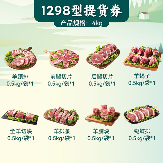 羊元道宁夏清真盐池滩羊肉礼盒装生鲜羊排后腿端午节送福利送礼品送长辈 盐池滩羊礼盒  698型