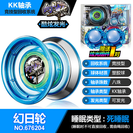 Audi Double Diamond (Auldey) Véritable nuit blanche Yo-Yo Yo-Yo Toys's Boys Sleep Fancy Yoyo Luminous Match Metal KK Electric Light Elf Plastic Ball