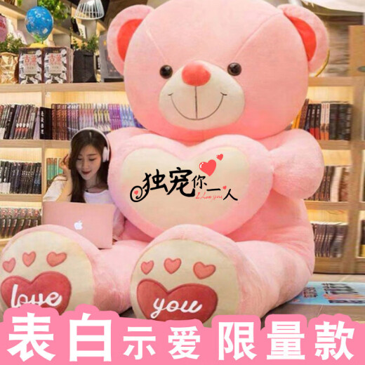 立曼毛绒玩具女孩熊猫公仔抱抱熊超大玩偶泰迪熊布娃娃女生朋友睡觉抱 粉爱心（宠你入心爱你到老 全长量80厘米【贺卡+彩袋】