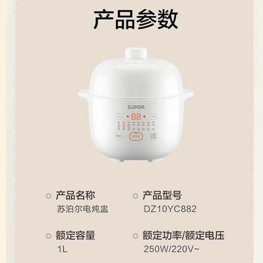 SUPOR electric stew pot with capacity of 1-3 people, bird's nest stew, baby food supplement multi-function pot, baby bb pot, mini porridge and soup pot DZ10YC882, white porcelain inner pot, easy to clean 1L