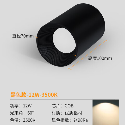 爱多辉明装筒灯射灯led天花灯免开孔家用圆形吸顶式玄关走道卧室6223 新升级60°筒灯-12w黑色款3500k