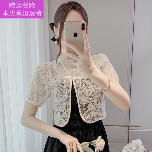 NYCKJK纱衣外套沙衣外披外穿薄透雷蕾丝小披肩女夏季镂空短袖耐晒开衫小 3890杏色 S