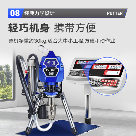 Putian de alta calidad 995 rociador de pintura de látex de alta presión recubrimiento de pintura para el hogar sin aire sin escobillas PT695 PT695 Sprayer viene estándar con un set (2500 vatios)