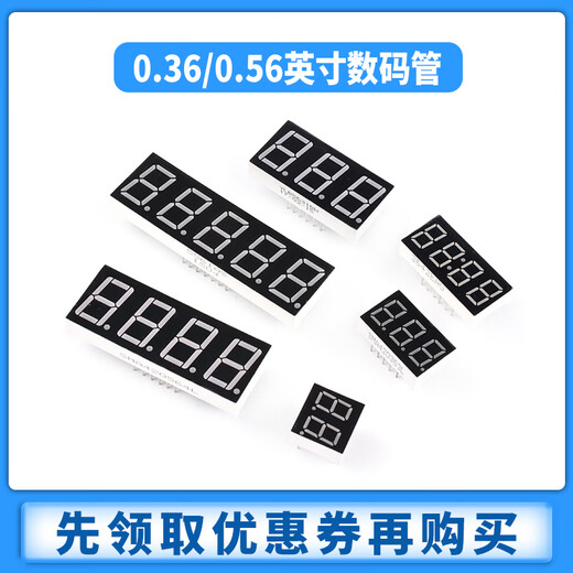 Green Shen red digital tube 0.28/0.4/0.36/0.56/0.8/1 inch 1/2/3/4/5/6 bits common cathode/shared anode 0.4 inch 4 bits common anode