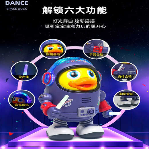 Yu Xuanling Space Panda Internet знаменитость поет электрический свинг -мальчик полтора года детей, дети, танцующие роботы, зарядка версия электрическая танца космическая панда