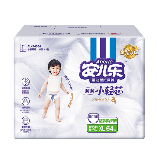 Anerle small light core pulling pants stretch pants baby universal underwear ultra-thin soft breathable and large absorption pulling pants XL64 pieces