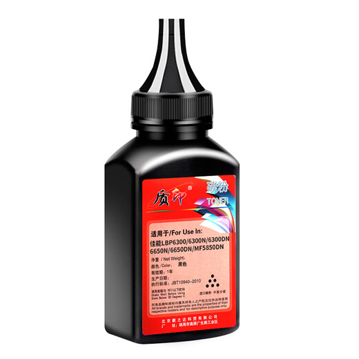 质印适用佳能CRG319硒鼓252DW墨盒LBP6300粉盒6670墨粉5870碳粉5950 719 crg-319碳粉 四支装