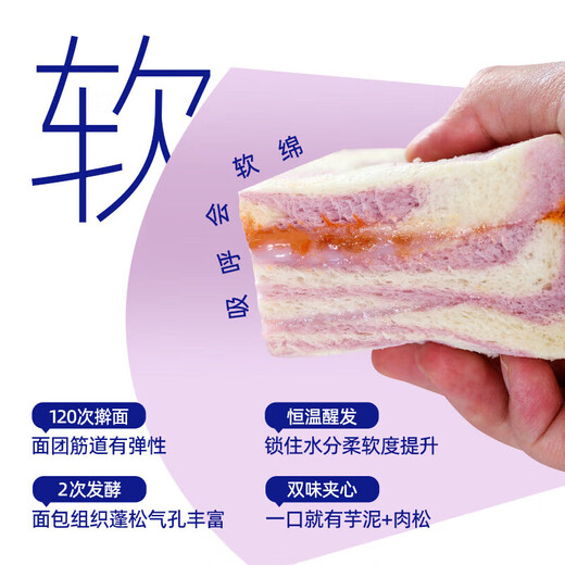 Taro -Paste, Fleisch Floss Sandwich, Avocado -Geschmack Toast Brot, Frühstück Ganzkastenmahlzeit Ersatz für Studenten und Büroangestellte, um ihr Verlangen zu befriedigen, Taro Paste Aroma + 8 Avocado 1050g