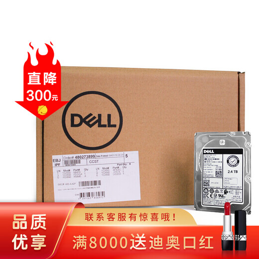 Dell (DELL) server workstation hard drive enterprise-class SAS/SATA/300G/600G/900G/1T/2T/3T/4T /6T/8T/12T/16T/18T/20T 2.4TB SAS 10K RPM 2.5 inches