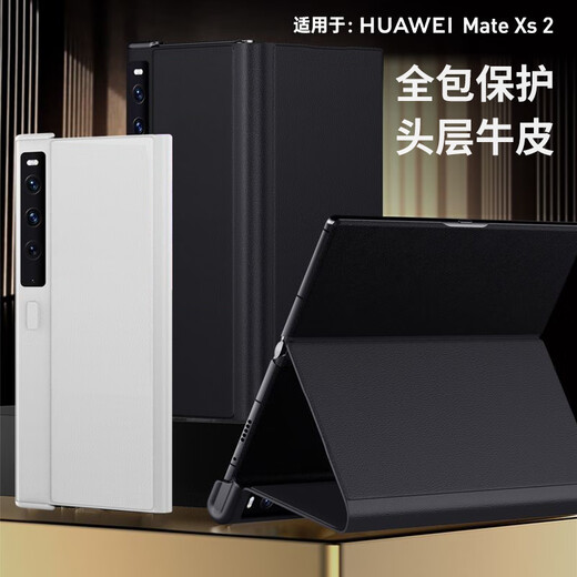 斯得弗 适用华为matexs2手机壳Mate XS2典藏版折叠屏保护套全包防摔磁吸真皮翻盖轻奢男款皮套【玄黑色】