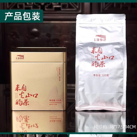 1392 Tianchi Tea Industry Phoenix Chaozhou Single Cotton Caramel Molasses High-end Classic Orchid Fragrance Milan 320g Group Purchase Gift Milan 320g (10g of Chongqing Bao Tangerine peel)