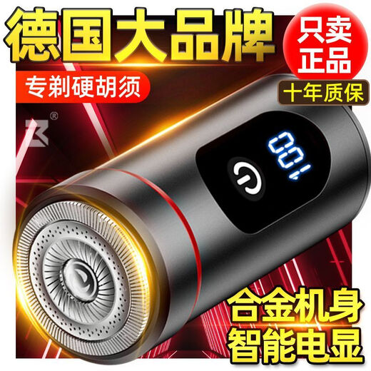VKE SHAVER ELÉCTRICO MEN Cañón de acero pequeño Cañón pequeño y portátil Cucharero impermeable Cuchillo de barba importado Seiko Silent Valentine Día de San Valentín 488W Motor de motor estándar alemán [cabezal de cuchillo antibacteriano] Estación 679 días Calidad importada 丨 Garantía de diez años + 365 días de prueba 丨 Return