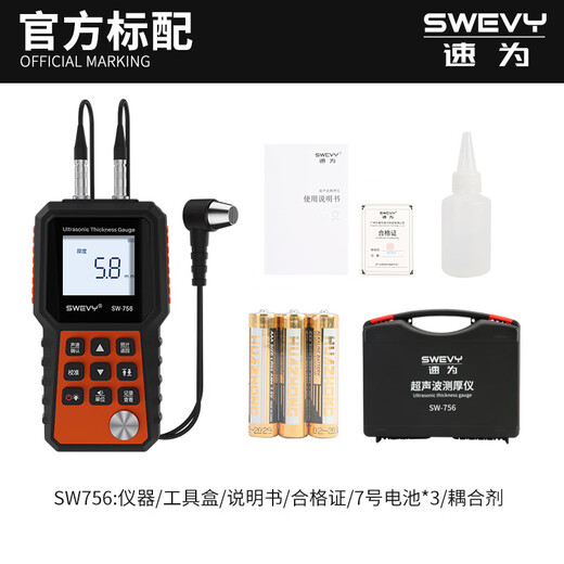 
Speed ​​ultrasonic thickness gauge high-precision metal thickness steel copper fiber reinforced fiber reinforced plate ceramic measuring instrument SW-756