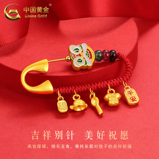 中国黄金（CHINA GOLD）足金吉祥五宝胸针宝宝孕妇黄金别针新生儿压惊满月周岁生日礼物 平安大吉别针约0.85-0.95g