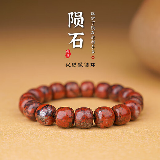Fat Donglai's same style DL 1998 meteorite raw stone bracelet natural l meteorite red Yiding promotes circulation old-type beads 10mm old-type beads with gift box