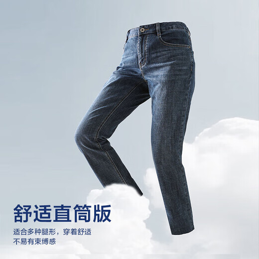 HLA Hai Lan House Jeans Men's Romance of the Three Kingdoms Straight Leg Pants Five Pockets Large Size Pants Men