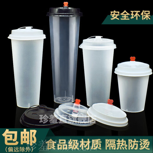 Disposable milk tea cup 90 caliber frosted injection plastic cup commercial cold drink juice packaging cup with lid customized 90/700ml frosted light cup red heart lid 500 sets please keep the lid