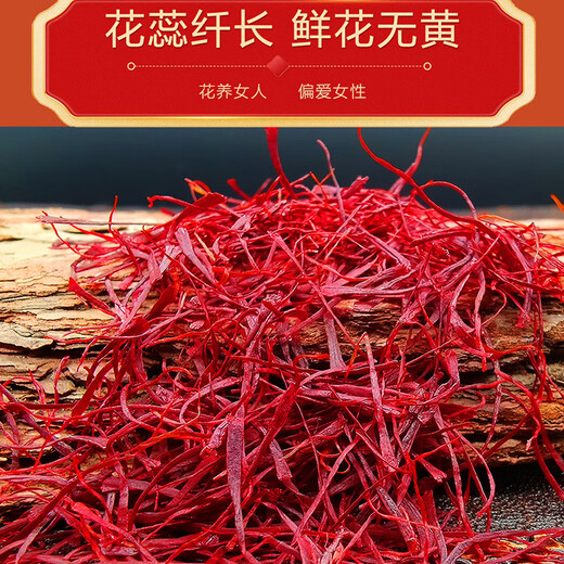 
Tongrentang (none) Saffron Tibetan specialty Chinese medicinal herbs saffron soaked in water and drank one gram bottle of gift box official store Saffron (10 grams gift box)